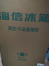 海信252升一级节能小冰箱小型无霜冰箱家用三开门家电国家补贴20%以旧换新BCD-252WYK1DPUJ 251升级款  实拍图