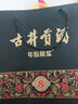 古井贡酒 年份原浆古5 浓香型白酒 50度 500ml*2瓶 礼盒装 实拍图