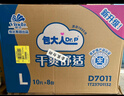 包大人（Dr.P）基础型成人纸尿裤L80片（腰围：80cm-130cm）老年人产妇尿不湿 实拍图