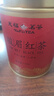 天福茗茶红茶 骏眉红茶武夷正山红茶一级150g罐装茶叶 实拍图