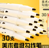 晨光（M&G）文具30支考级系列双头美术勾线笔不易晕染大容量学生中性笔描线儿童女孩手工生日礼物 实拍图