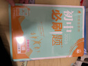 2026初中必刷题 生物八年级上册 人教版 初二教材同步练习题教辅书 理想树图书 实拍图