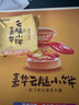 嘉华鲜花饼月饼云腿小饼原味蛋黄玫瑰早餐糕点零食火腿点心云南特产 云腿蛋黄礼袋225g9枚装 实拍图