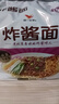 统一炸酱面 老北京炸酱面 袋装 104g*5袋 五连包 干拌面 方便面速食面 实拍图