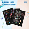 得力(deli)10张8K儿童趣味炫彩刮画纸刮刮画炫彩画涂鸦刮画学生益智玩具男孩女孩文具 实拍图