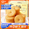 阿尔发无糖饼干食品 杂粮粗粮曲奇饼干代餐零食 中秋送礼礼盒装1250g 实拍图