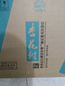 杏花村汾酒 鲲鹏有志 清香型白酒 53度 475mL*6 整箱 礼盒酒 送礼宴请 实拍图
