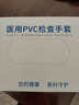 英科医疗一次性医用手套PVC防护手套 清洁洗碗家务食品级手套 中号M码 实拍图
