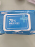 京东京造 75%酒精湿巾80片*3包 杀菌率99.9% 湿纸巾 卫生消毒湿巾纸 实拍图