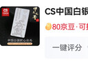 CS中国白银 足银999.9投资银条银砖储值摆件收藏商务婚庆送礼可刻字 龙年生肖银条10克精美礼盒包装 实拍图