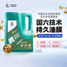 长城【勇系列】金吉星合成技术机油 SP/GF-6A 5W-30 发动机油3.5kg/4L 实拍图