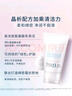 芙丽芳丝（Freeplus）洗面奶套装男女士氨基酸洁面洗面乳100g+60g*2 实拍图