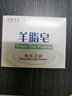 红卫羊脂皂120g*5块香皂沐浴洗脸洗澡二合一肥皂控油去黑头洁面皂 实拍图