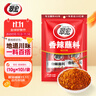 翠宏 火锅蘸料 烧烤火锅烤肉调料 干碟辣椒面 香辣蘸料10g*10袋 实拍图