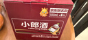 郎酒小郎酒联名款 白酒 兼香 45度 100ml*6 整箱装 口粮小酒 实拍图