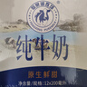 风行牛奶 仙泉湖牧场纯牛奶200ml*12盒整箱荷斯坦乳牛 礼盒装送礼佳品 实拍图
