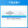 【原研药】乐松 洛索洛芬钠片 60mg*20片/盒 6盒装 实拍图