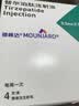 【原研进口】穆峰达 替尔泊肽注射液 0.5ml:7.5mg*4支 实拍图