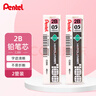 派通（Pentel ）0.5mm自动铅笔芯 不易折断顺滑清晰活动铅芯学生考试用 C205 2B/2管（共80根） 实拍图