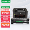 才进适用惠普P1606dn硒鼓HP LaserJet P1606dn黑白激光打印机CE278A原装墨盒hp1606专用易加粉黑色大容量晒鼓 实拍图