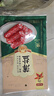 广州酒家 薄盐二八特级腊肠200g 广州特产广式香肠减盐腊味煲仔饭团购送礼 实拍图
