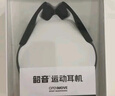 韶音（SHOKZ）OpenMove骨传导耳机骨传导蓝牙耳机开放式耳机蓝牙运动跑步S661 【60%选择】神秘灰 实拍图