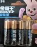 金霸王(Duracell)5号超能量电池4粒装 碱性五号干电池适用于计算器无线鼠标遥控器玩具车麦克风手柄 实拍图