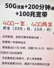 中国移动北京移动校园卡包年卡流量卡手机卡不限量北京电话卡上网卡无线通话卡手机号 新开包两年：每月60G通用流量+200分钟 实拍图