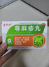 [吉华舒]荨麻疹丸 10g*9袋 3盒装 荨麻疹专用药 皮肤过敏瘙痒止痒断药根增强发货免疫力过敏药中药调理止痒【视觉特效】 大多数人的选择 实拍图
