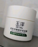 玉泽（Dr.Yu）皮肤屏障修护专研保湿霜50g*2（第二代 补水保湿 滋润修护） 实拍图