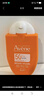 雅漾（Avene）倍护水润防晒乳50ml SPF50+小金刚高倍隔离户外防水防汗11.11礼物 实拍图
