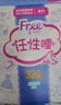 FREE飞卫生巾日用组合超薄触感棉柔透气防漏少女姨妈巾组合整箱批发 特长夜用320mm7包28片 实拍图