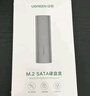 绿联 M.2 SATA/NGFF移动硬盘盒 USB3.0接口固态SSD适用台式笔记本电脑苹果16外置硬盘盒 实拍图