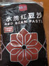 展艺低甜水洗红豆沙馅绿豆糕奶黄蛋黄酥广式冰皮月饼馅料家用烘焙 展艺水洗红豆沙 500g*3袋 实拍图