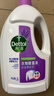滴露（Dettol）衣物消毒液 薰衣草3L 99.9%杀菌除螨内衣儿童衣物除菌液配洗衣液 实拍图