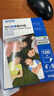 爱普生（EPSON） S450386  RC光泽照片纸 6英寸/4R/100张 证件照/生活照//照片墙/手账/小报打印 实拍图