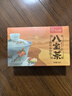 忆江南养生茶八宝茶三炮台280g8包宁夏传统盖碗男人滋补金银花菊花枸杞 实拍图
