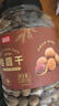 富昌 桂圆干1050g/桶 龙眼干 桂圆莲子红枣 煲汤泡茶 即食零食 实拍图