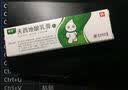 [奥络]夫西地酸乳膏 2%*10g 1盒装 实拍图