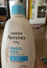 艾惟诺（Aveeno）艾维诺婴儿润肤乳洗护礼盒装天然燕麦润肤乳354g+洗沐二合一354ml 实拍图
