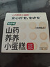 七小七山药养养小蛋糕275g/箱 宝宝零食营养食品早餐面包 源头直发 实拍图