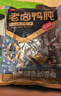 良品铺子自营老卤鸭肫鸭胗228g 香辣味即食肉干肉脯 独立小包装休闲零食 实拍图