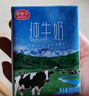 麦趣尔 新疆天山牧场全脂纯牛奶200ml*20盒整箱家庭装中秋礼盒 3.2g蛋白全脂牛奶200ml*20*1箱 实拍图