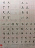 【初学者推荐】田英章书楷书字帖正楷一本通楷书入门教程字练字硬笔书法练字帖一本通+7000字+控笔 实拍图