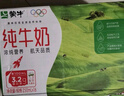 蒙牛全脂纯牛奶250ml*16盒 牛奶送礼盒装 电商定制 部分地区8月 实拍图