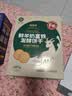 倍莱鲜鲜羊奶富铁发酵饼干30%羊乳隆力奇松脆学生早餐代餐小零食品薄饼 三盒装*400g【富含铁元素】 实拍图