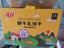 Aji 鲜牛乳饼干四种动物造型600g/盒 营养早餐 下午茶小吃 饼干礼盒 实拍图