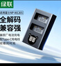 绿联NP-W126S/W126相机电池充电器适用富士X100 XS10 XT30 XT20 XT50 XE4 X100V A5数码 实拍图