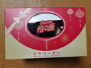 怡口莲 太妃糖礼盒 经典巧克力味+榛仁巧克力味253g*2喜糖 糖果休闲零食 实拍图