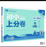 2026初中必刷题 数学八年级上册 冀教版 初二教材同步练习题教辅书 理想树图书 实拍图